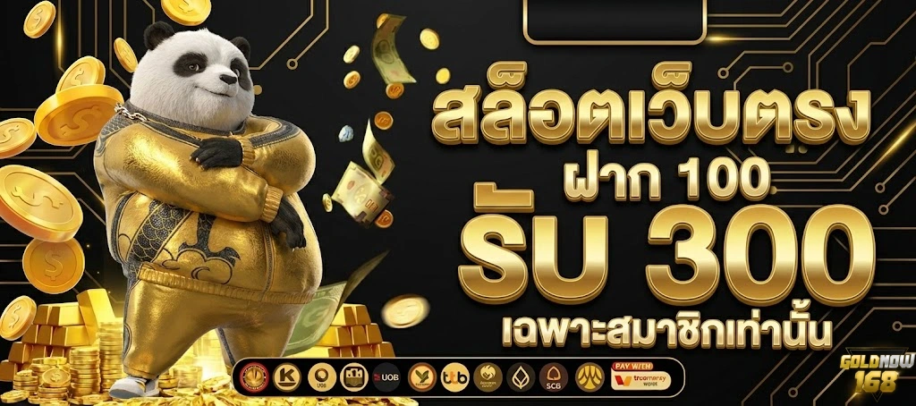 GOLDNOW168