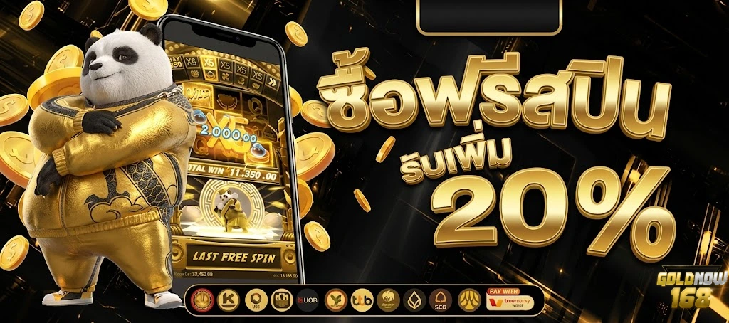 GOLDNOW168